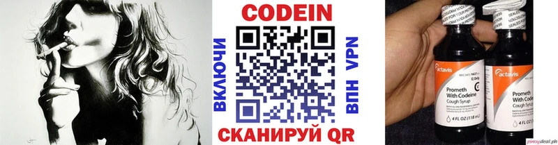 нарко площадка клад  сколько стоит  МЕГА ONION  Ярцево  Codein Purple Drank 