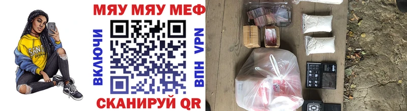 магазин продажи наркотиков  Ярцево  мега ссылка  МЕФ мяу мяу 